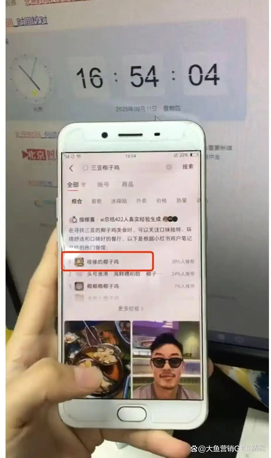 湛江小红书SEO排名