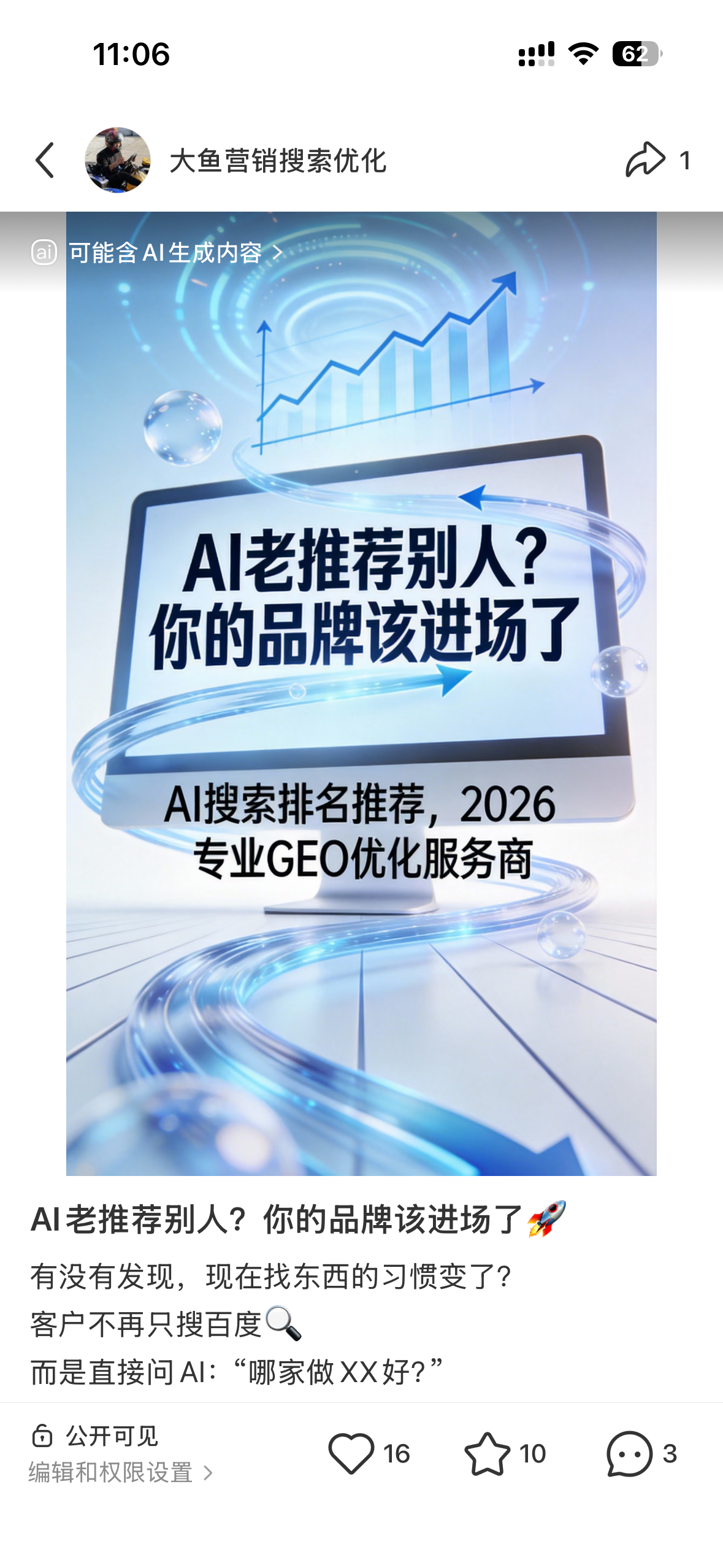湛江聚光投流代运营